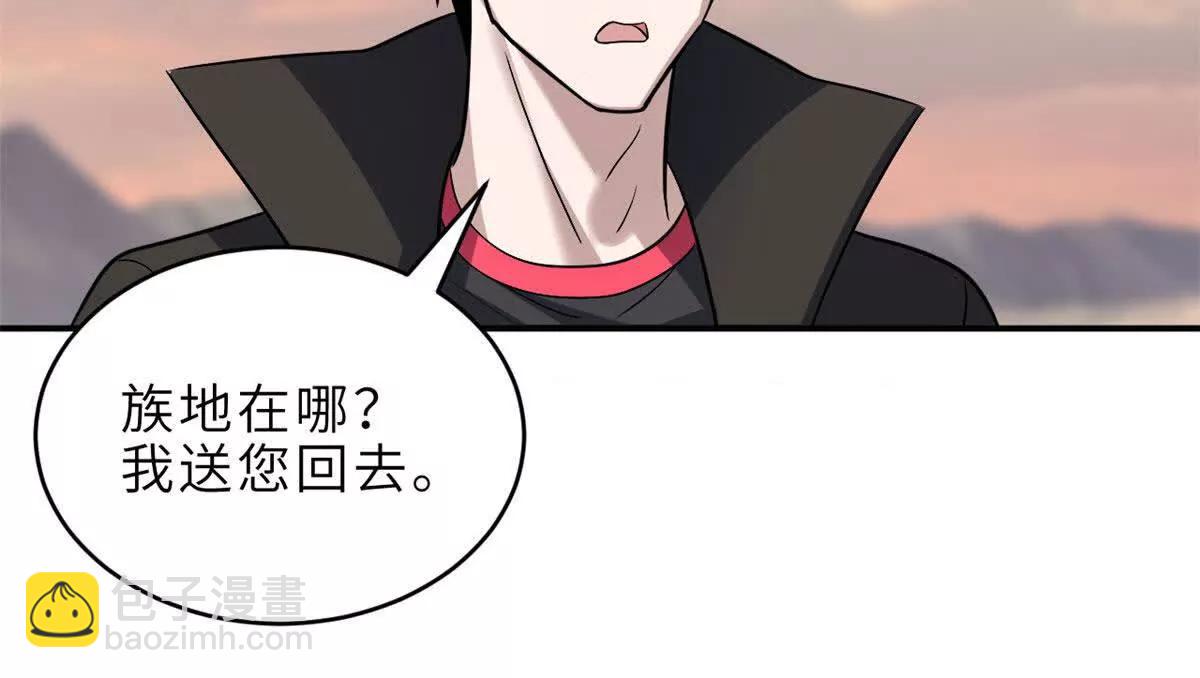 184 混沌天阳星(1/3)-第186话