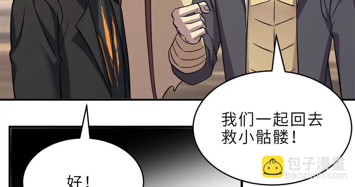 184 混沌天阳星(1/3)-第186话