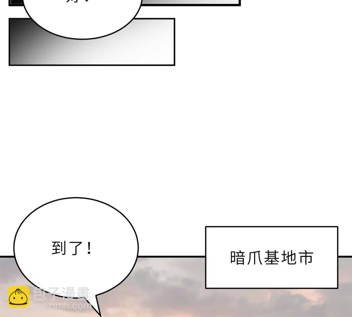 184 混沌天阳星(1/3)-第186话