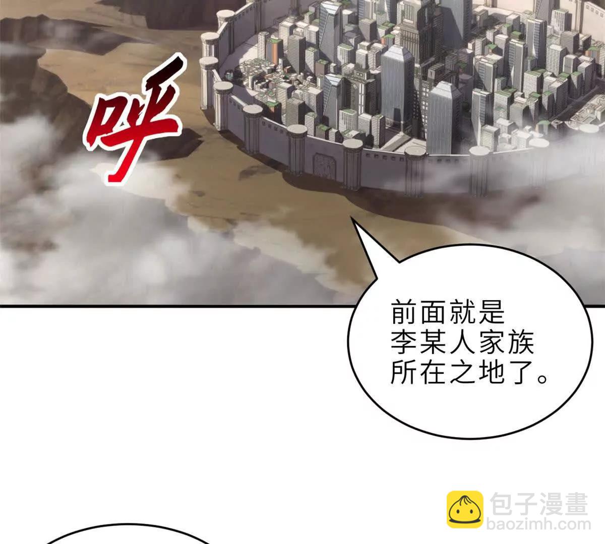 184 混沌天阳星(1/3)-第186话