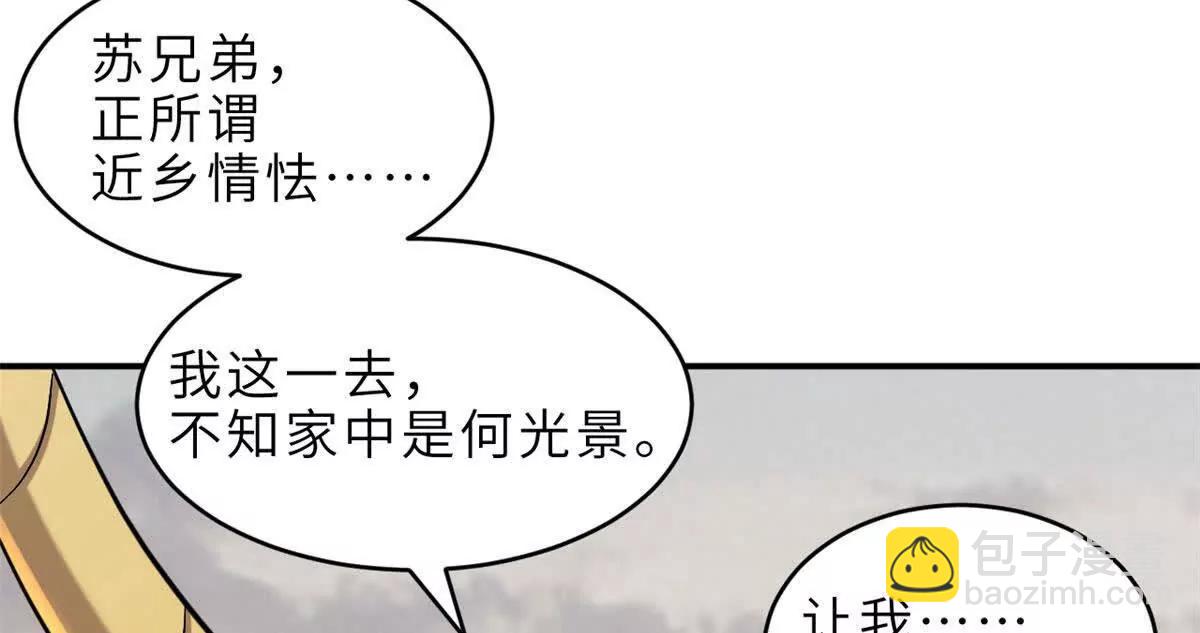184 混沌天阳星(1/3)-第186话