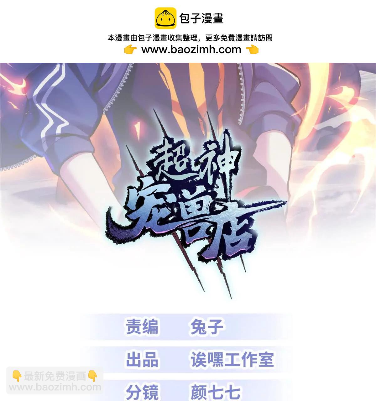 184 混沌天阳星(1/3)-第186话