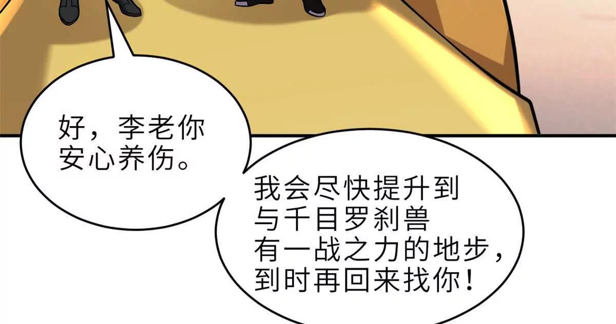 184 混沌天阳星(1/3)-第186话