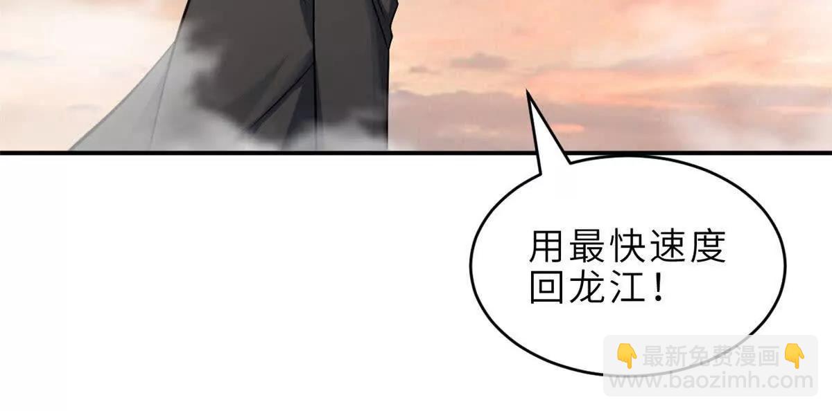 184 混沌天阳星(1/3)-第186话