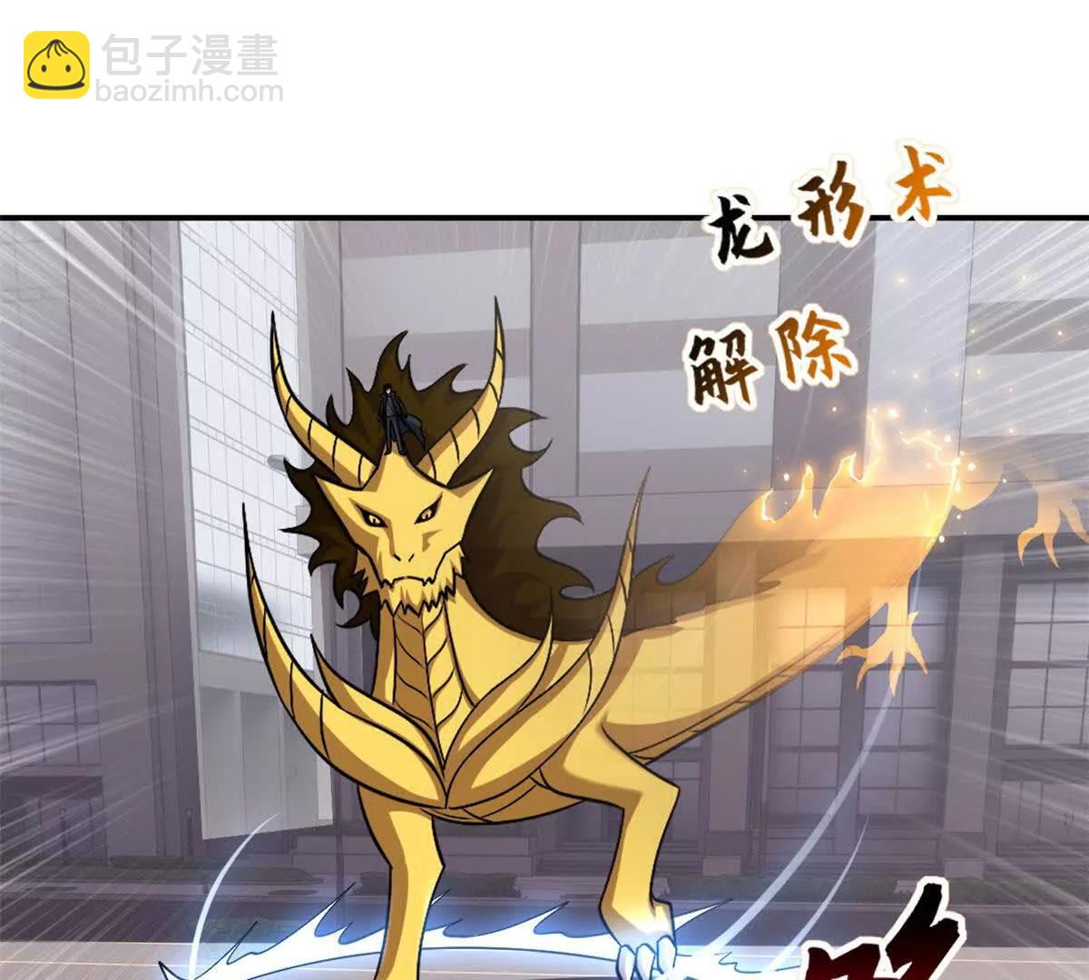 184 混沌天阳星(1/3)-第186话