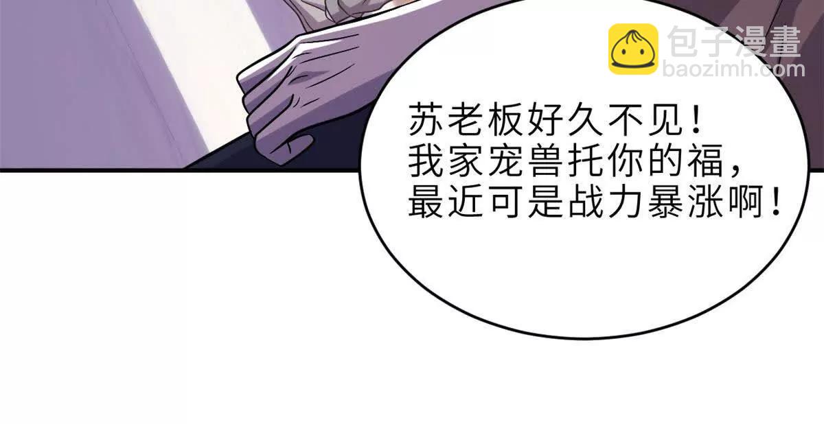 184 混沌天阳星(1/3)-第186话