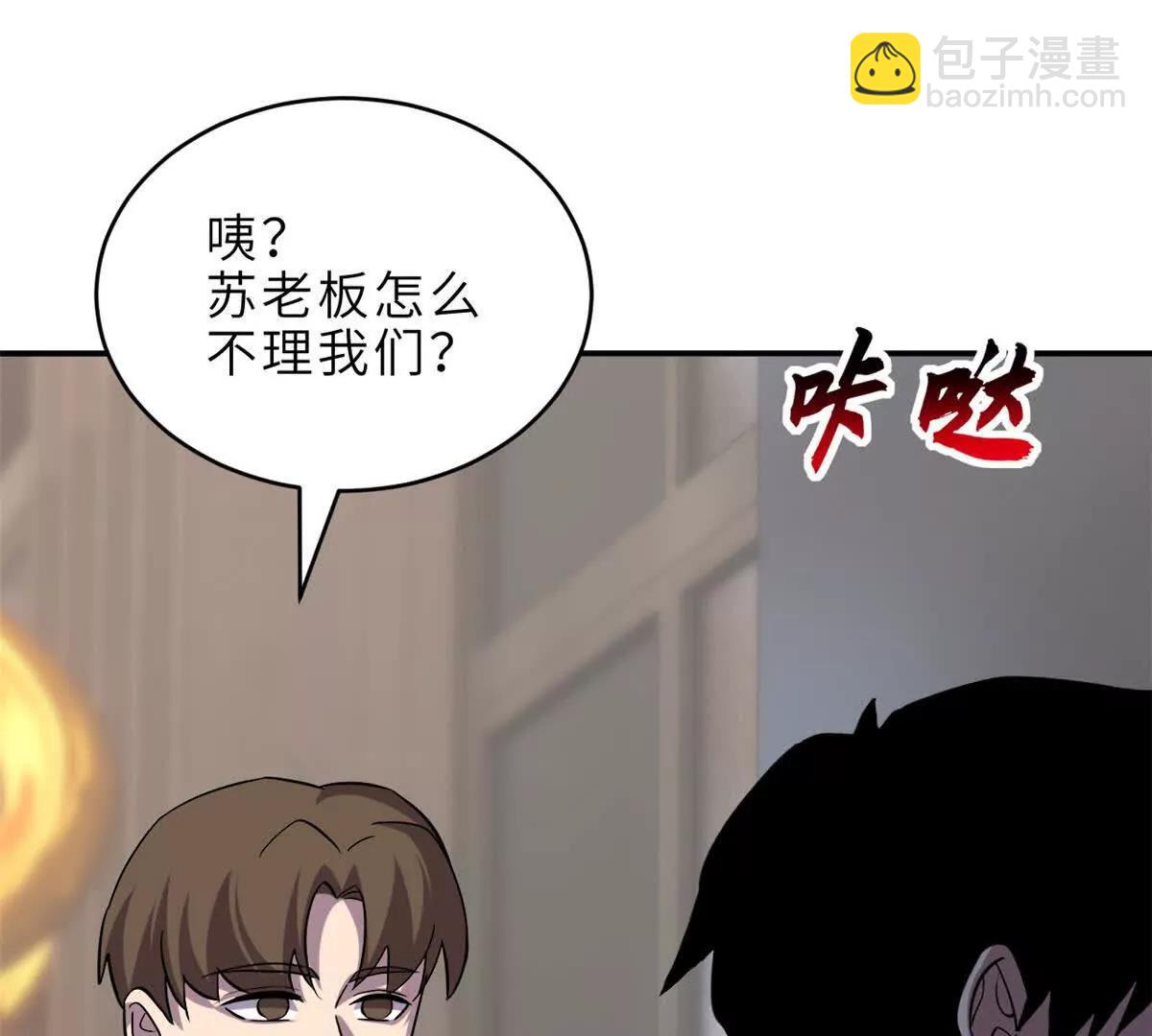 184 混沌天阳星(1/3)-第186话