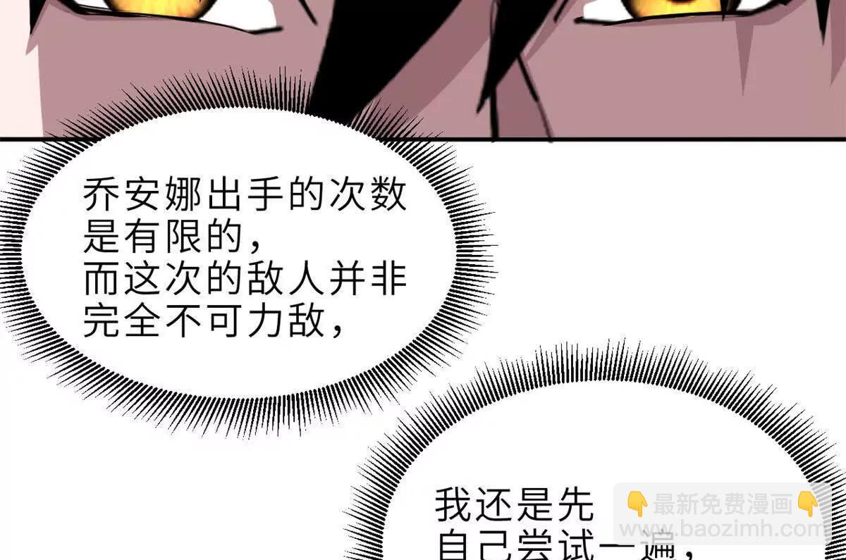 184 混沌天阳星(1/3)-第186话