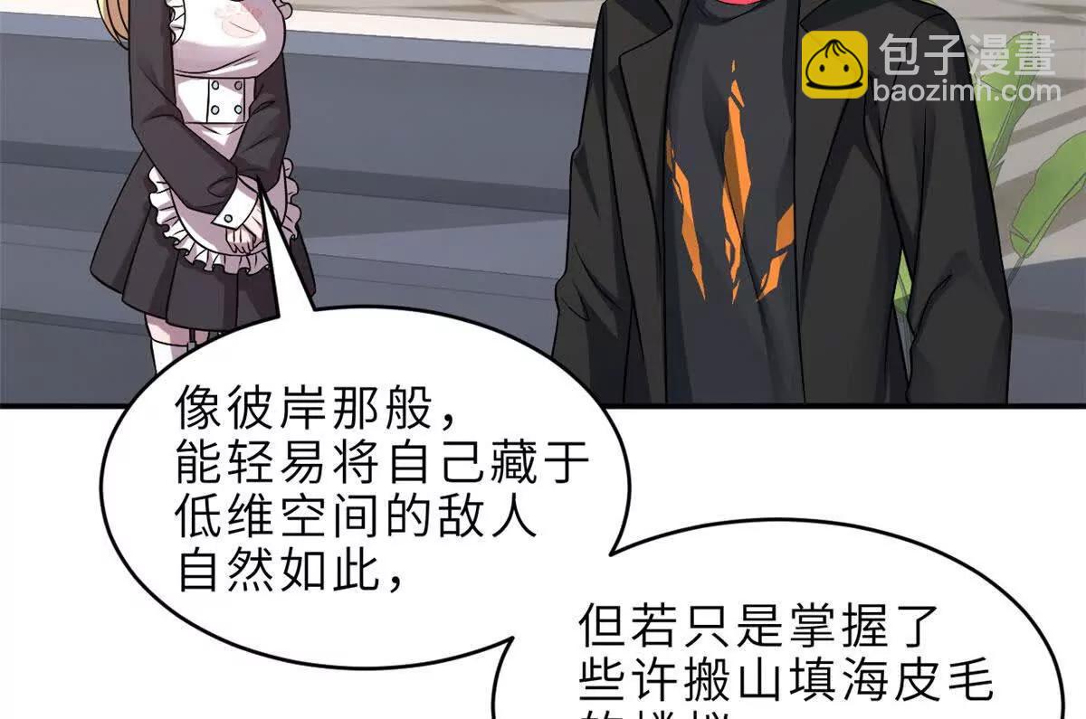 184 混沌天阳星(1/3)-第186话