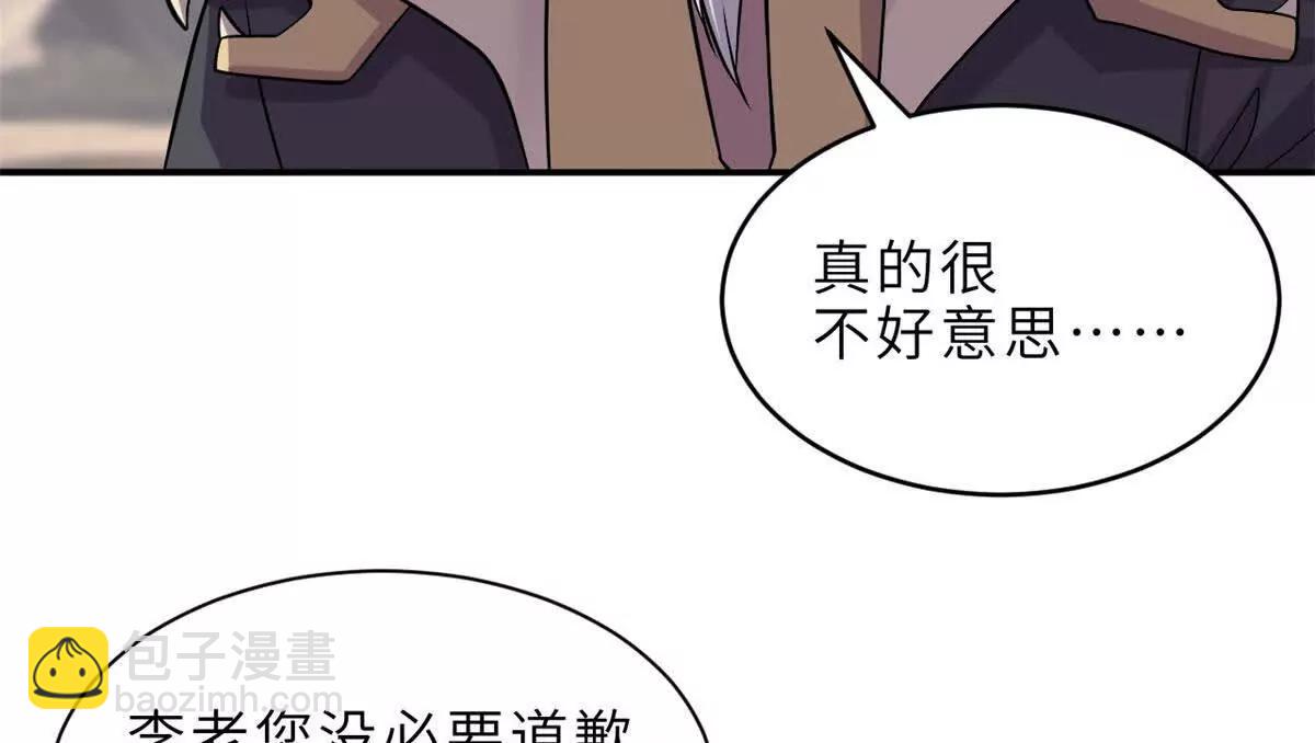 184 混沌天阳星(1/3)-第186话