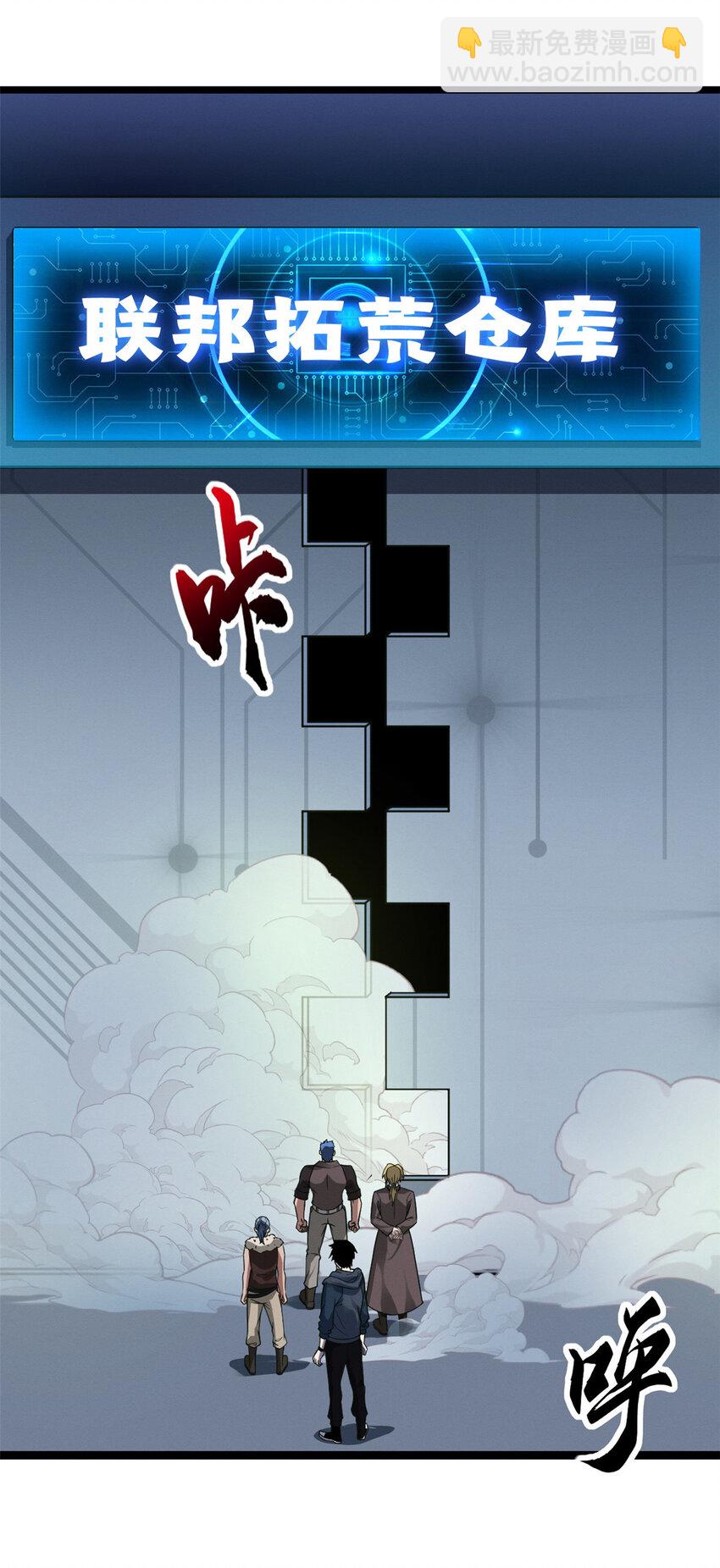 20 银勋拓荒者登场！(1/2)-第20话