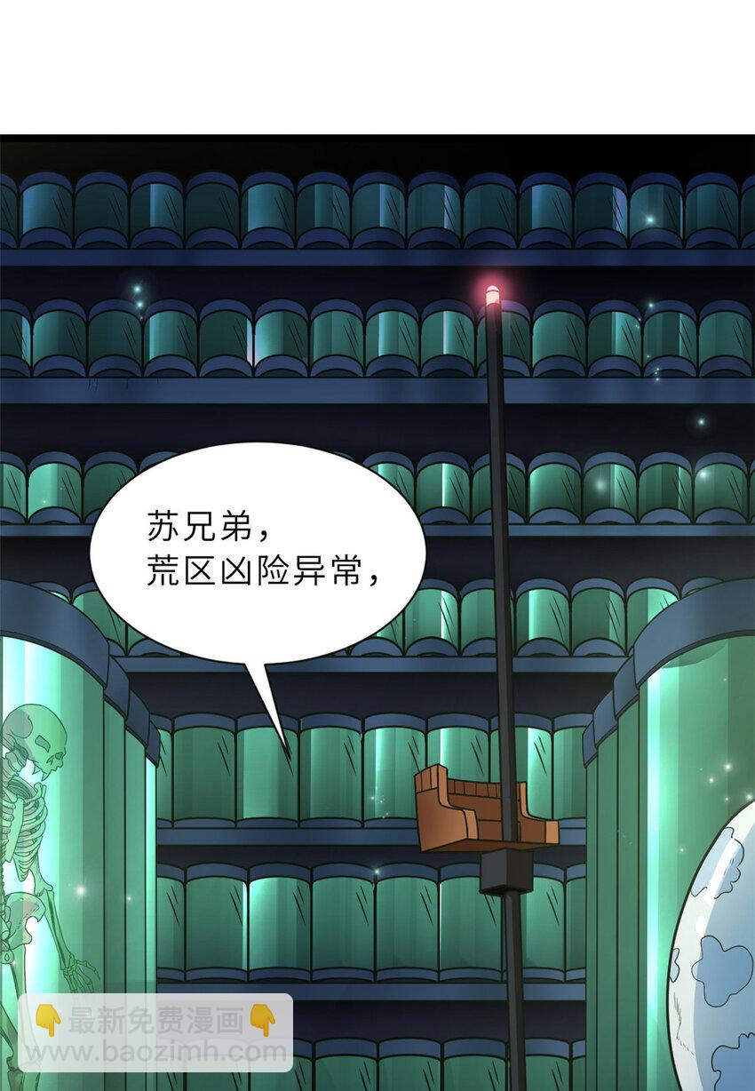 20 银勋拓荒者登场！(1/2)-第20话