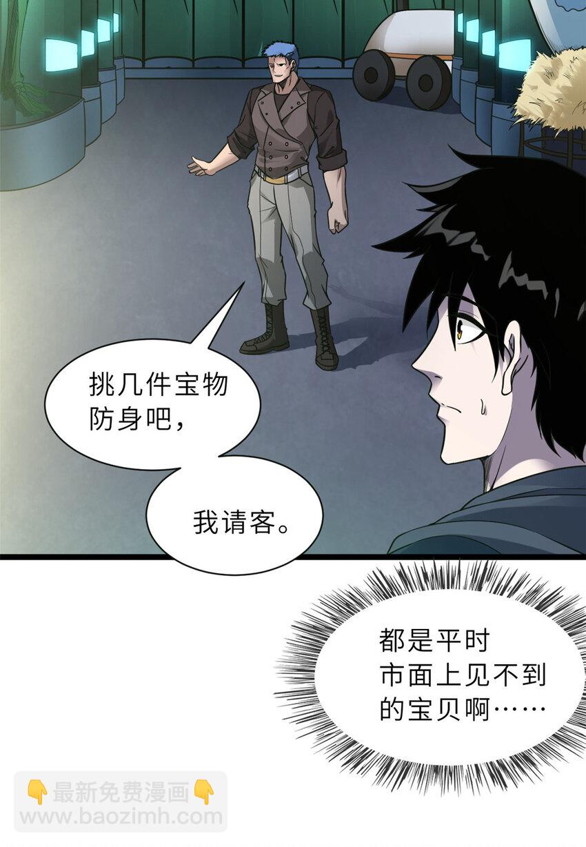 20 银勋拓荒者登场！(1/2)-第20话