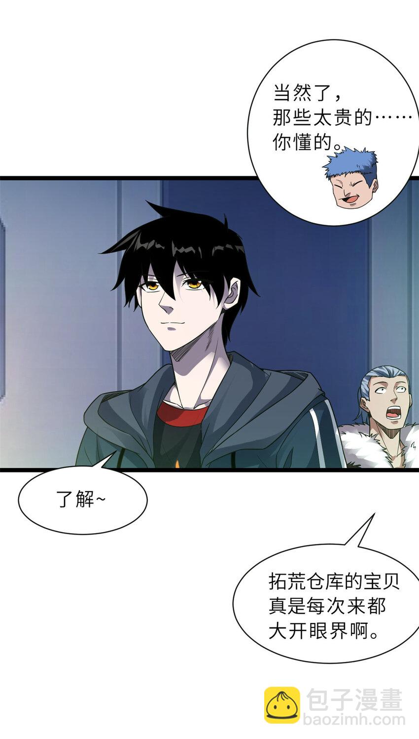 20 银勋拓荒者登场！(1/2)-第20话
