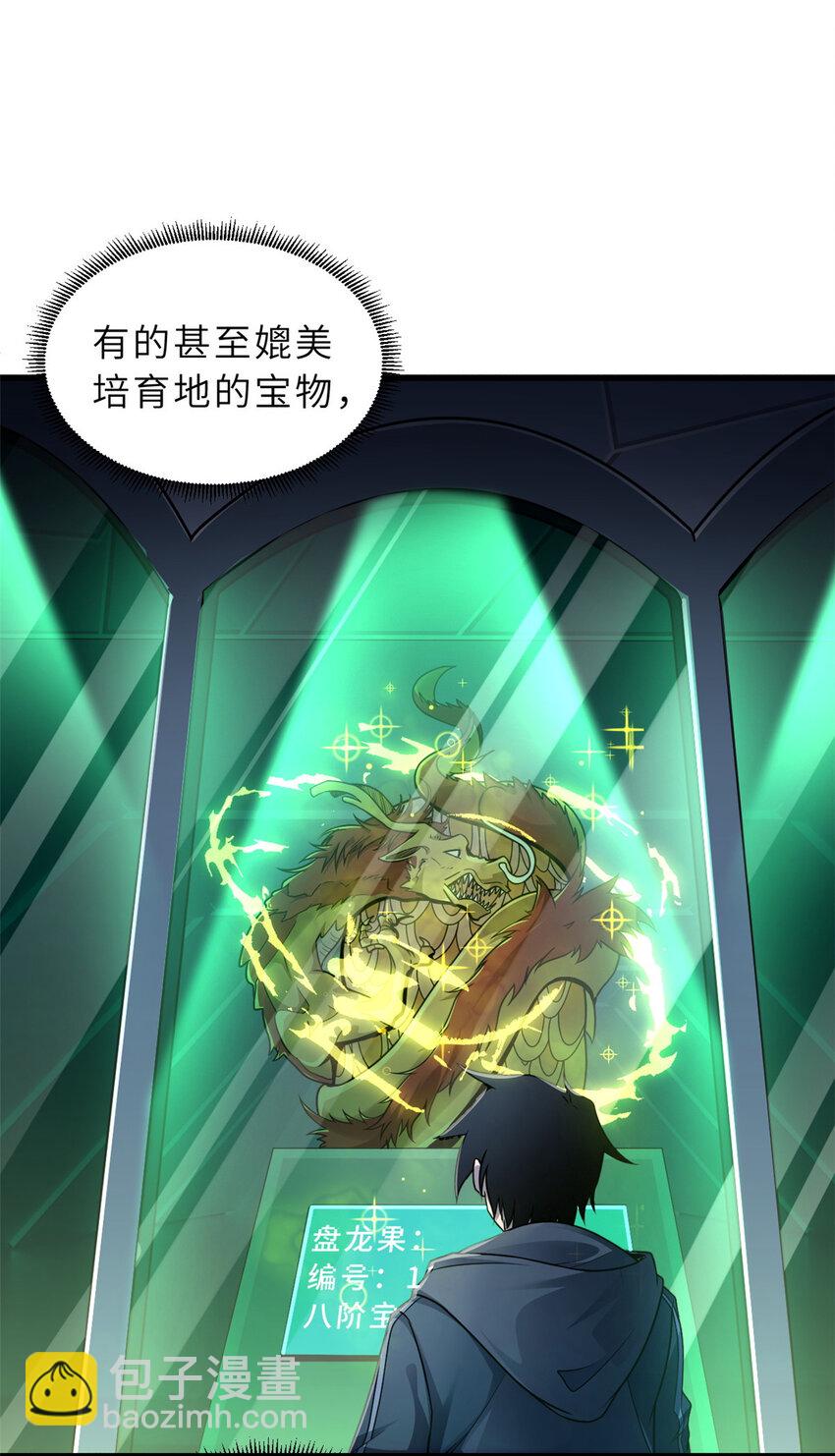20 银勋拓荒者登场！(1/2)-第20话
