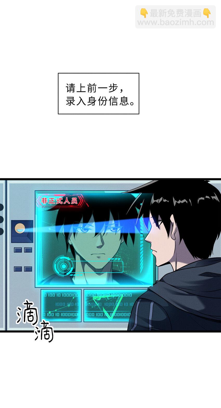 20 银勋拓荒者登场！(1/2)-第20话
