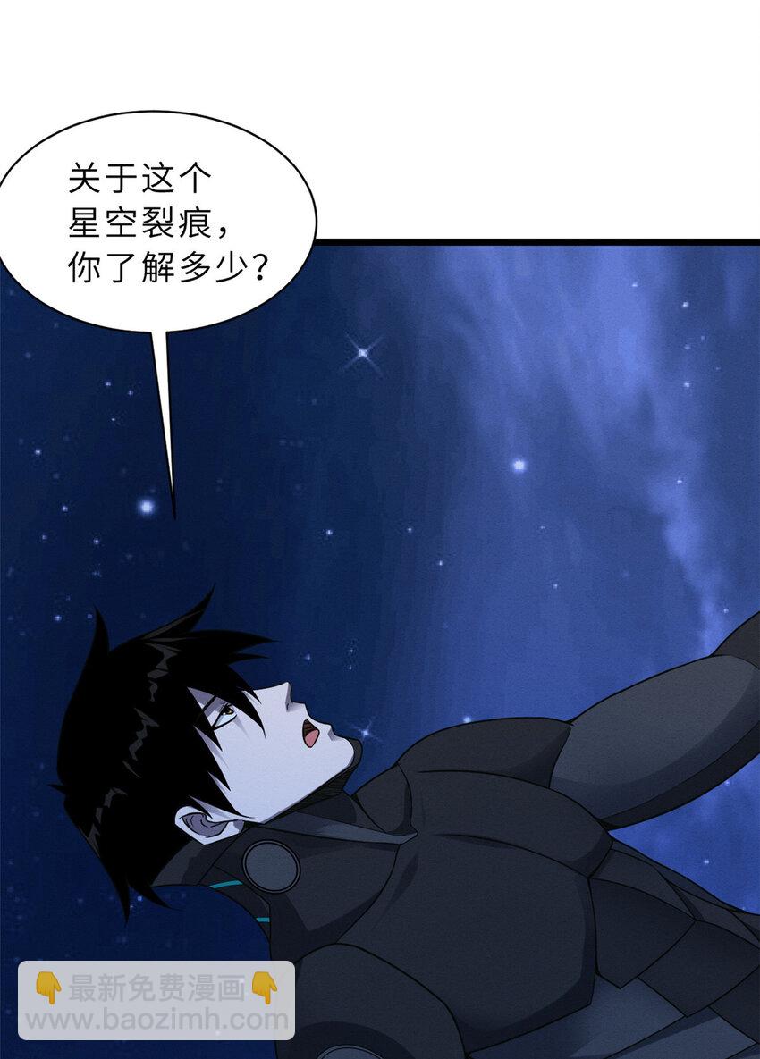 20 银勋拓荒者登场！(1/2)-第20话