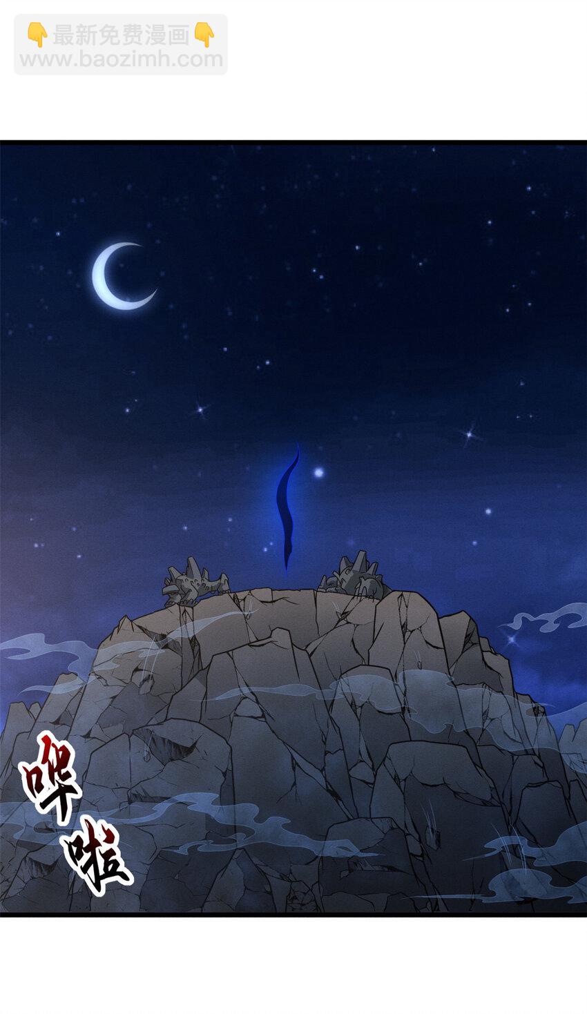 20 银勋拓荒者登场！(1/2)-第20话