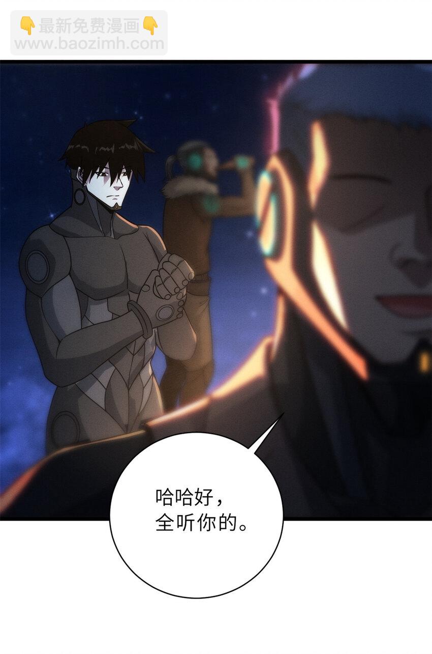 20 银勋拓荒者登场！(1/2)-第20话