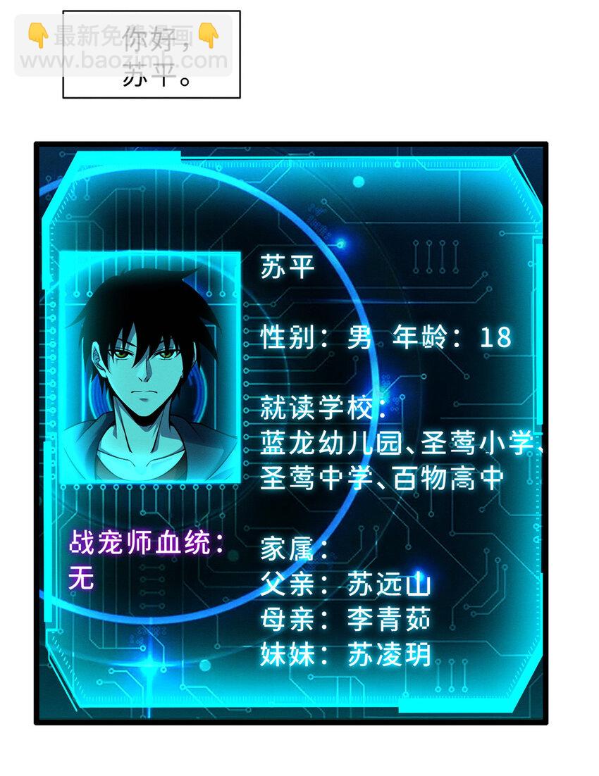 20 银勋拓荒者登场！(1/2)-第20话