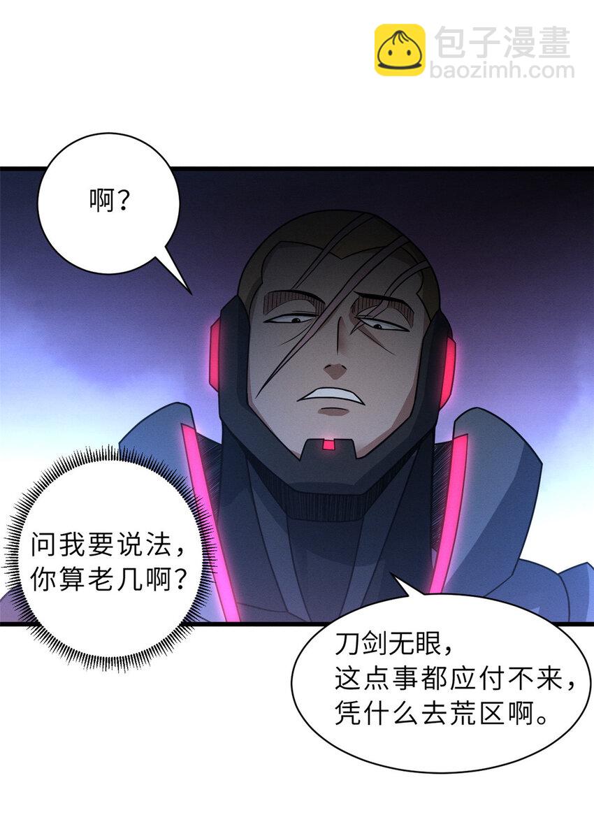 20 银勋拓荒者登场！(1/2)-第20话