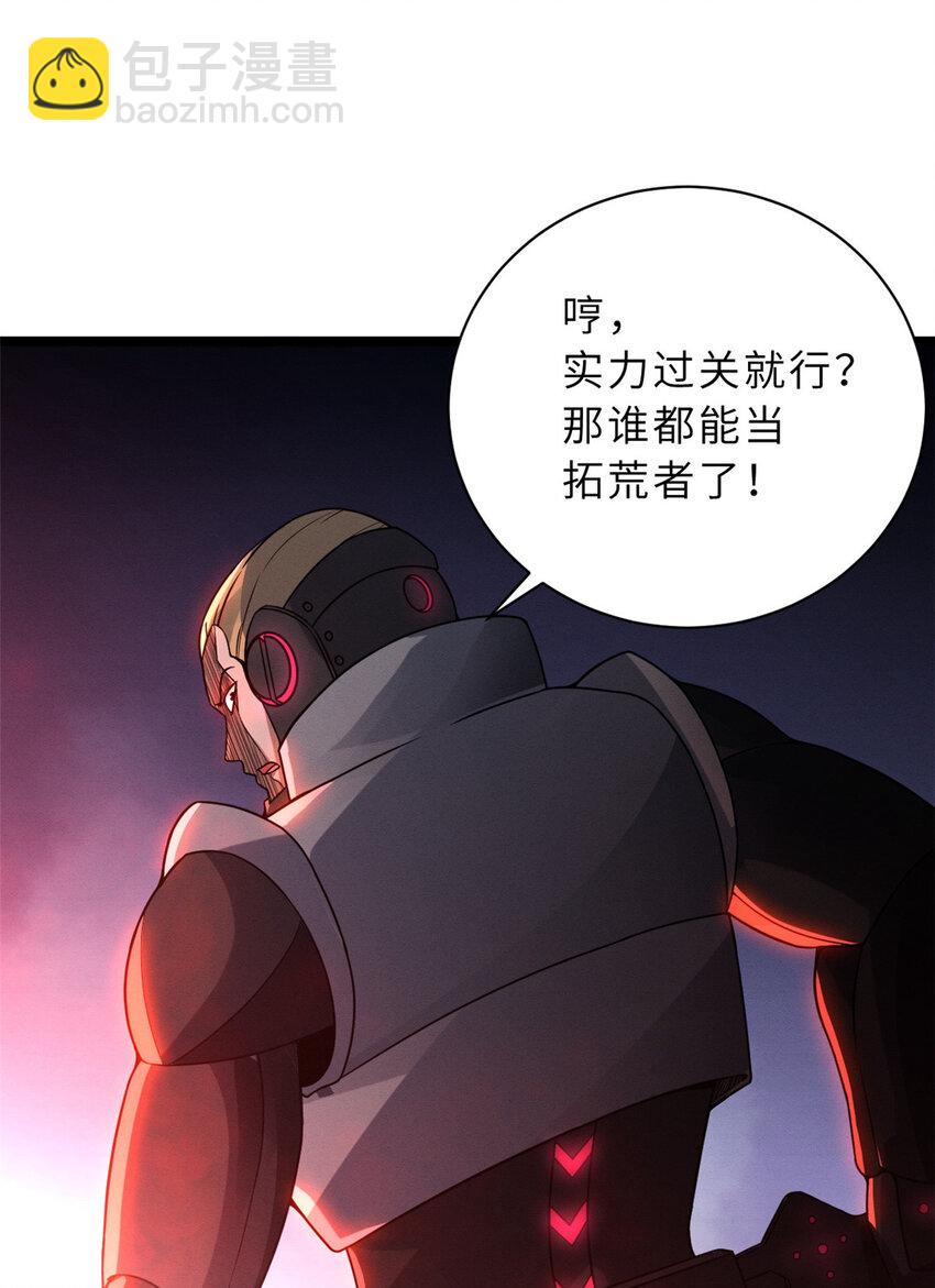 20 银勋拓荒者登场！(1/2)-第20话