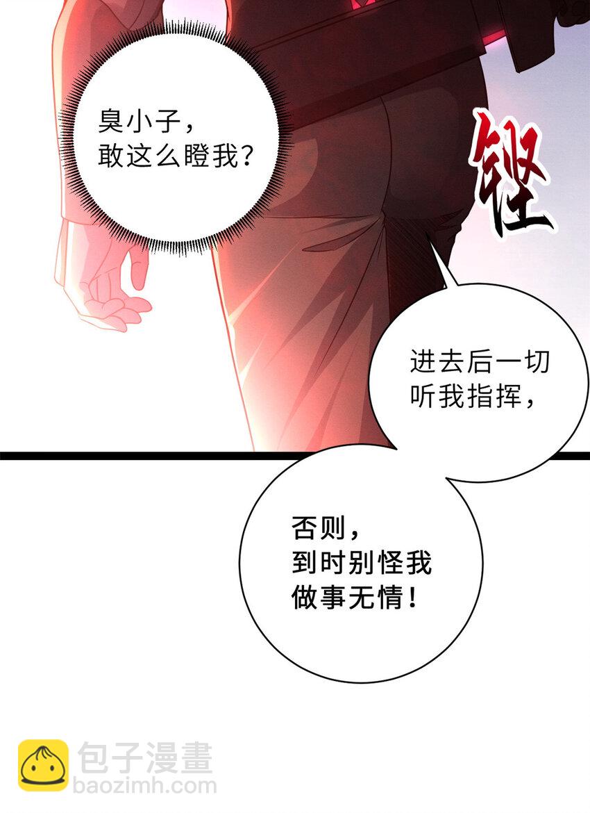20 银勋拓荒者登场！(1/2)-第20话
