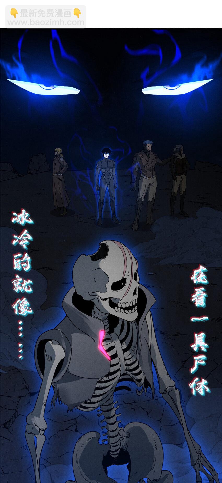 20 银勋拓荒者登场！(1/2)-第20话