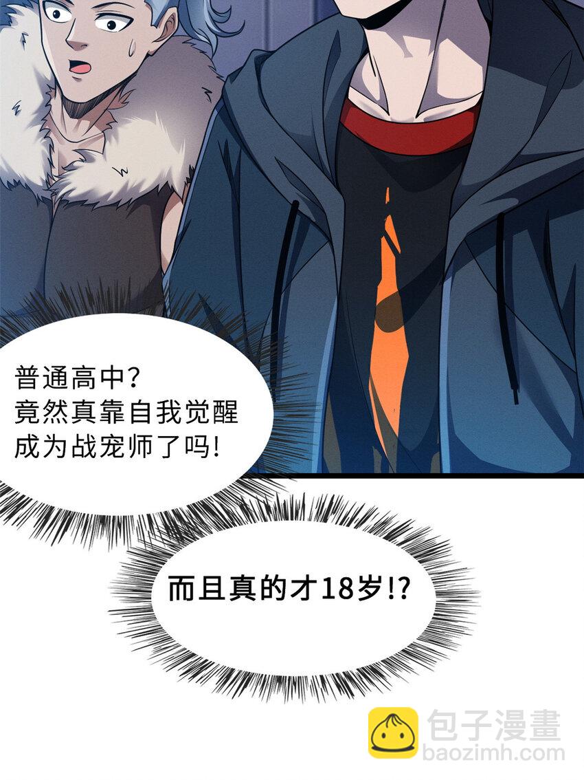 20 银勋拓荒者登场！(1/2)-第20话