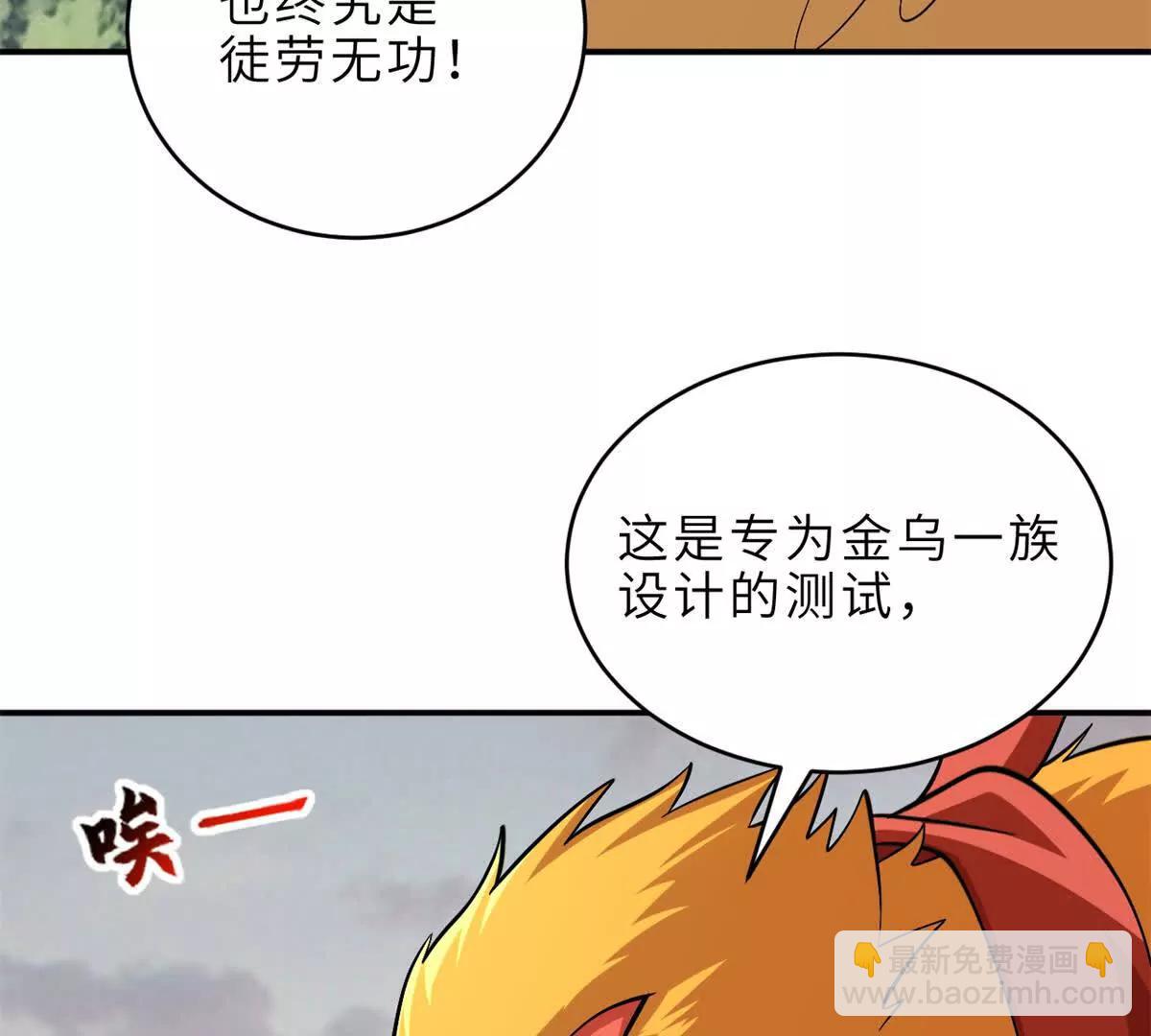 187 过关！(1/3)-第190话