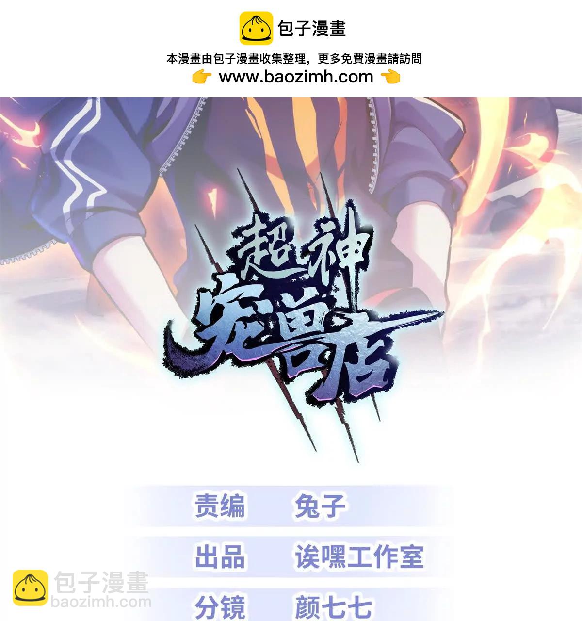 187 过关！(1/3)-第190话