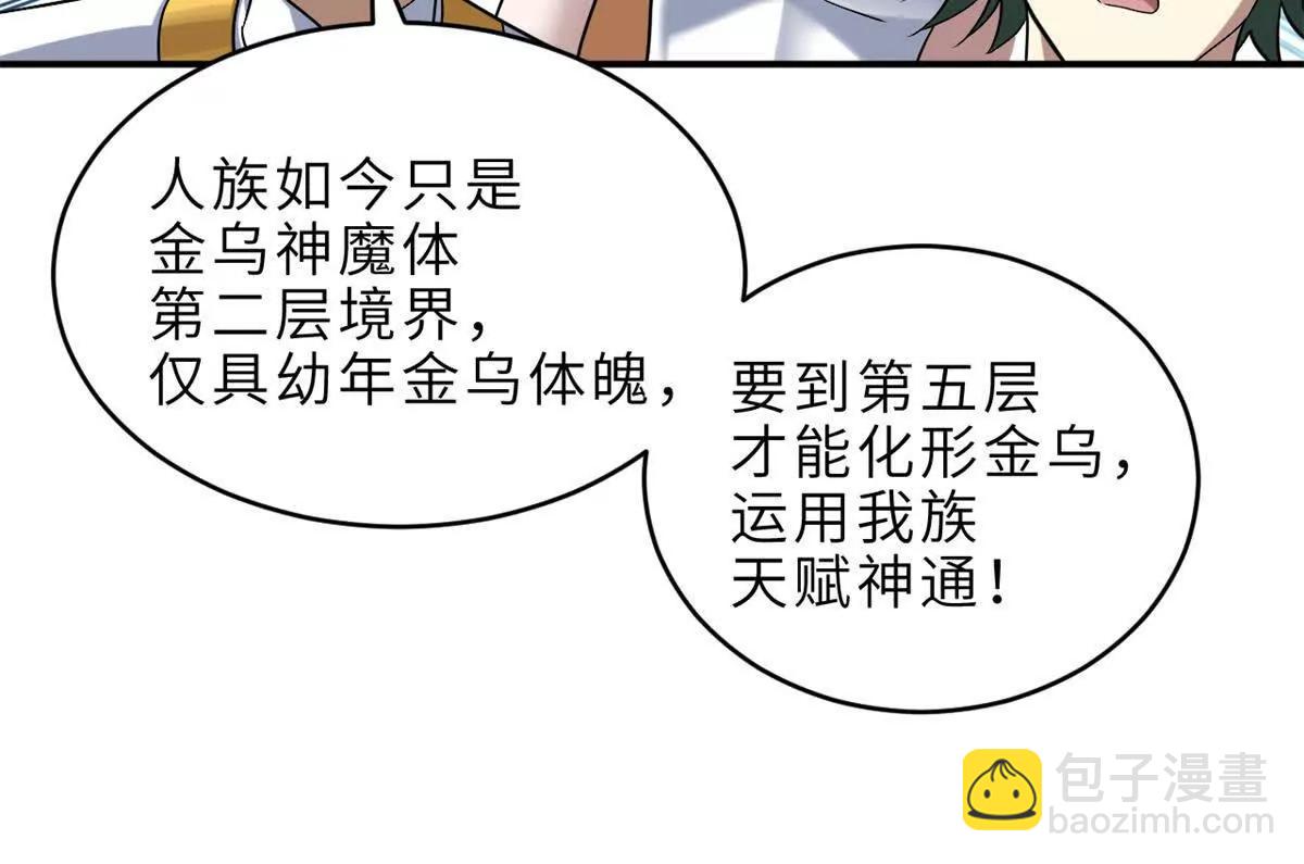 187 过关！(1/3)-第190话