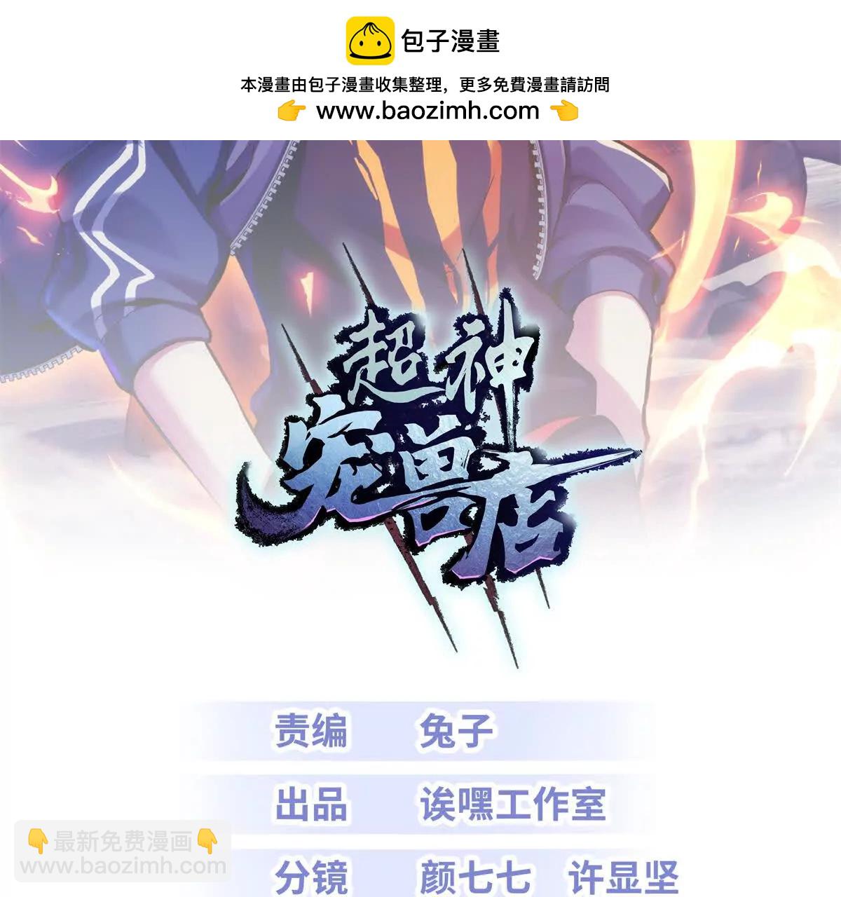 189 龙肚斩虫(1/2)-第192话