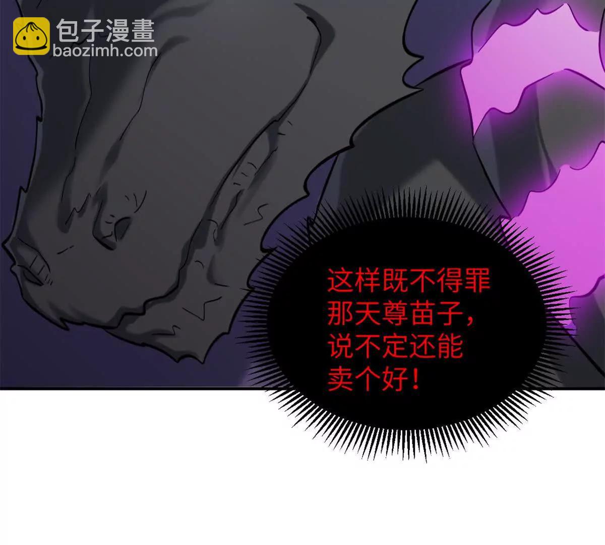 189 龙肚斩虫(1/2)-第192话