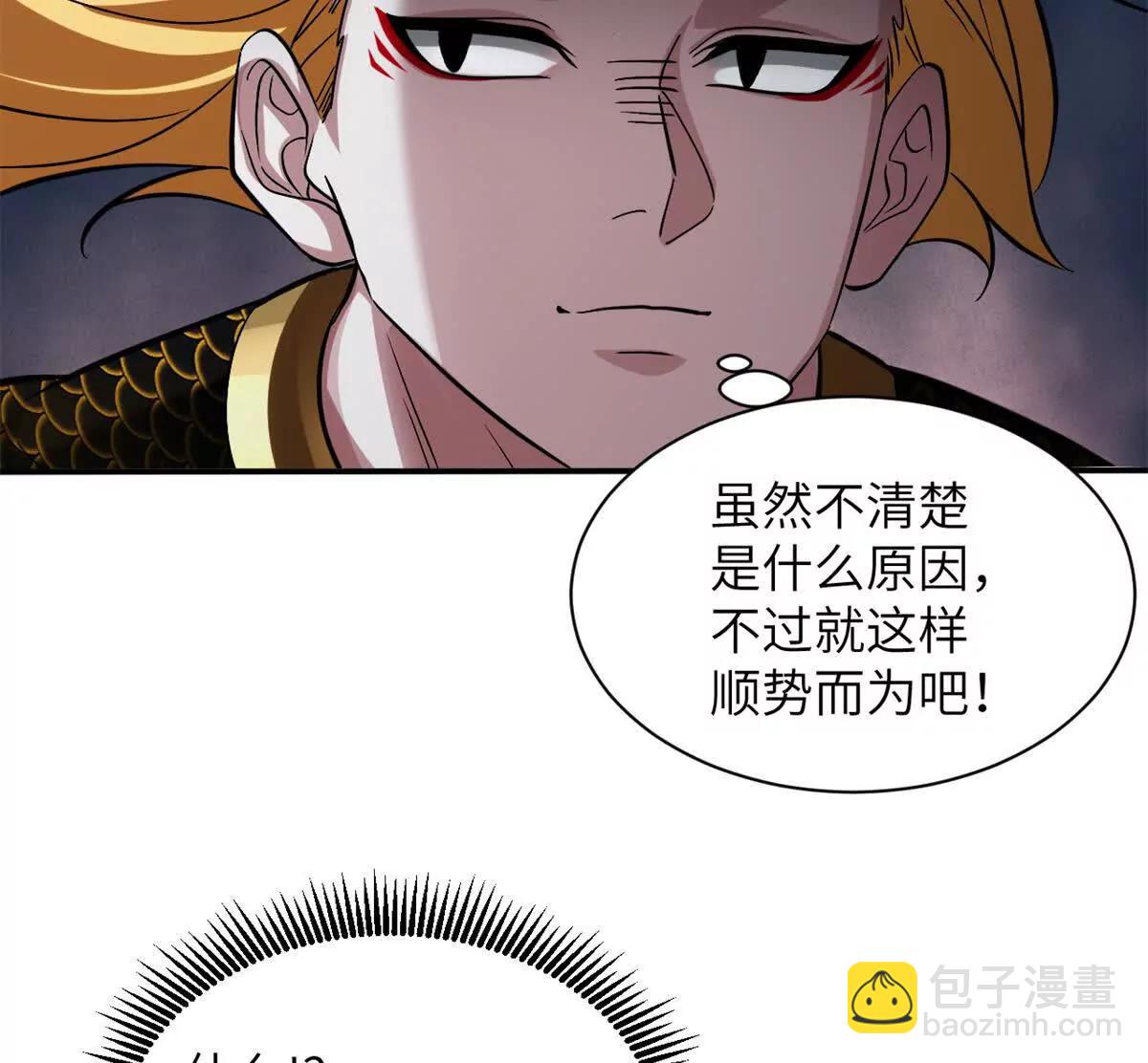 189 龙肚斩虫(1/2)-第192话