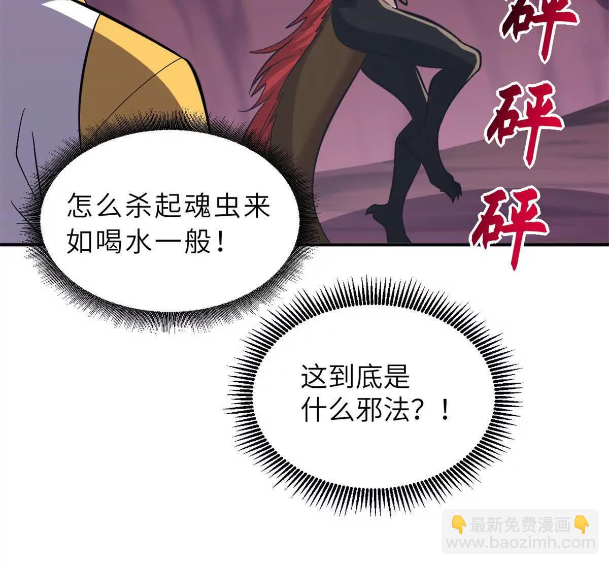 189 龙肚斩虫(1/2)-第192话