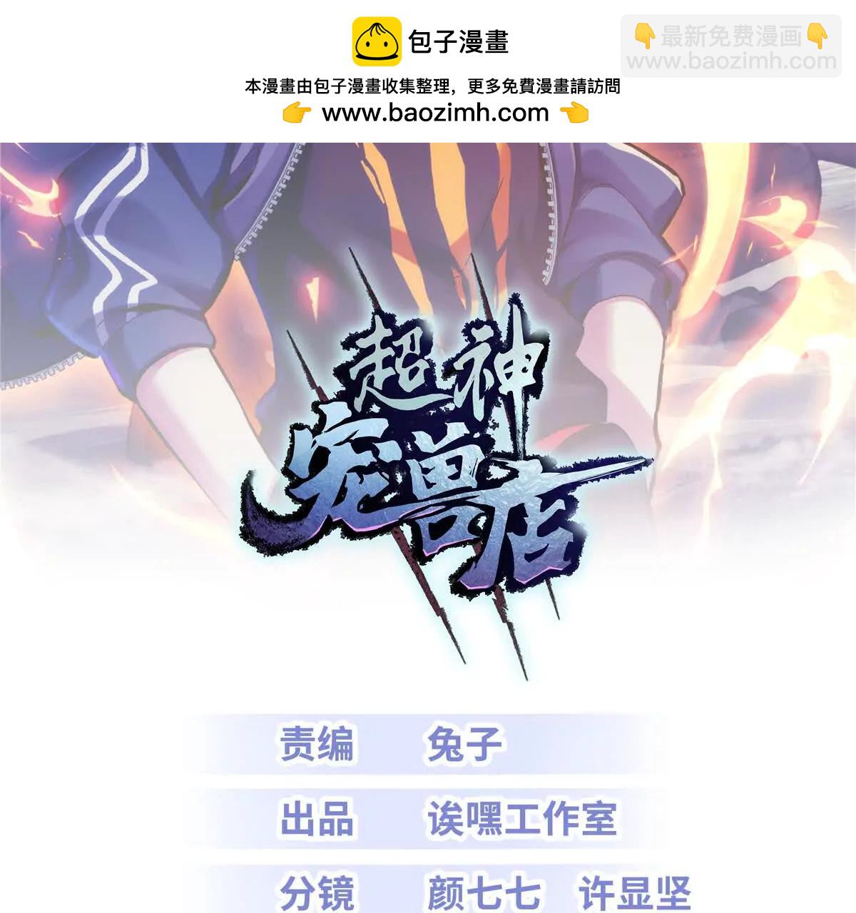191 神体(1/3)-第194话