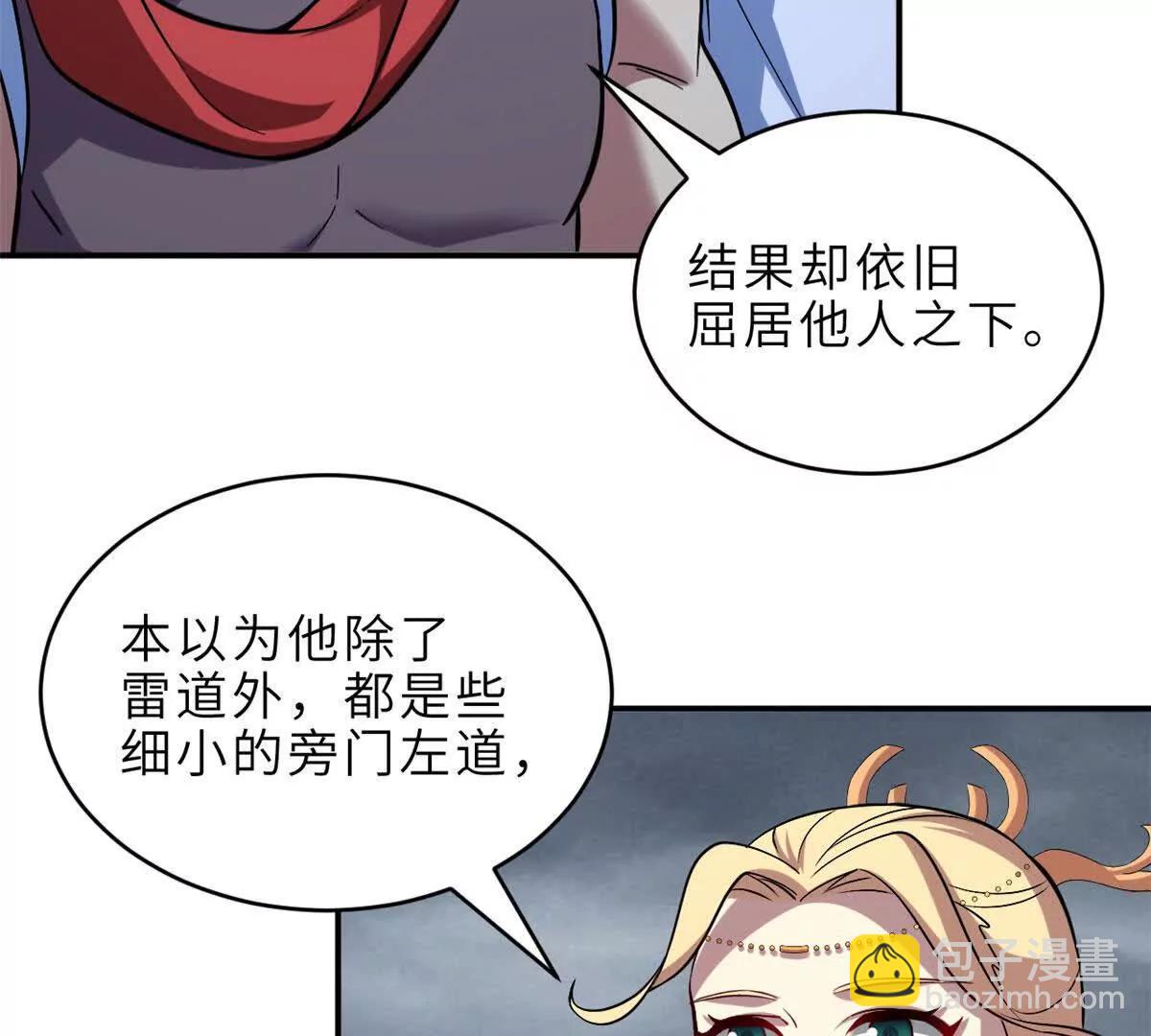 191 神体(1/3)-第194话