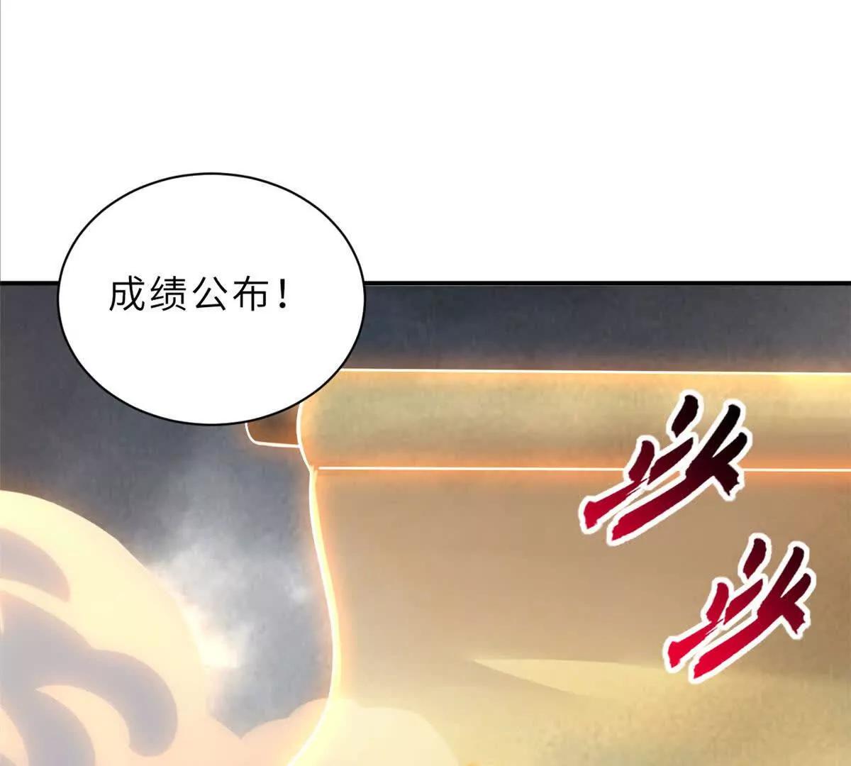 191 神体(1/3)-第194话