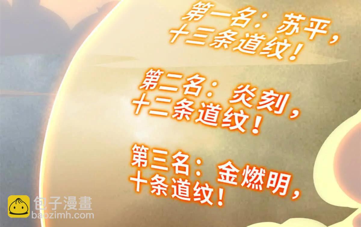 191 神体(1/3)-第194话