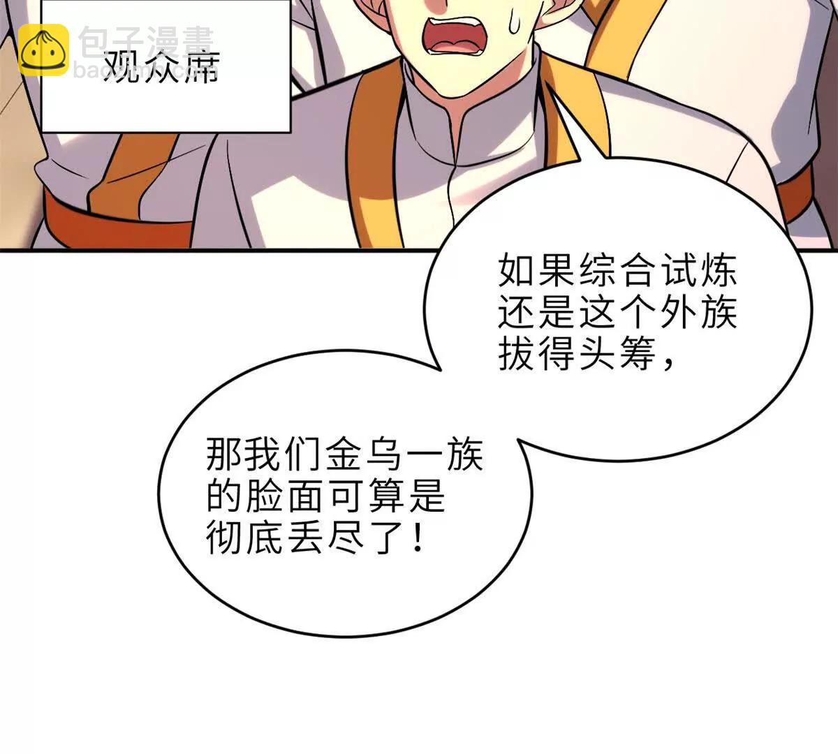 191 神体(1/3)-第194话