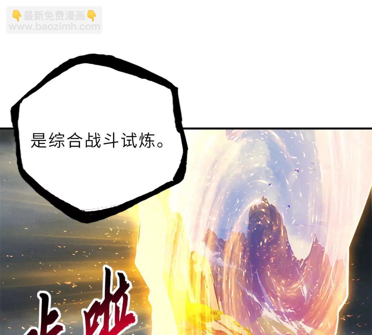 191 神体(1/3)-第194话