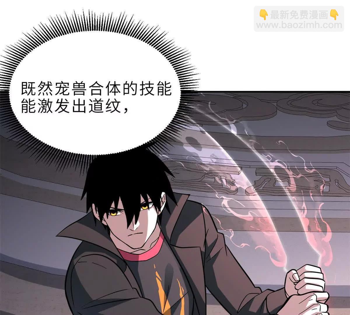 191 神体(1/3)-第194话