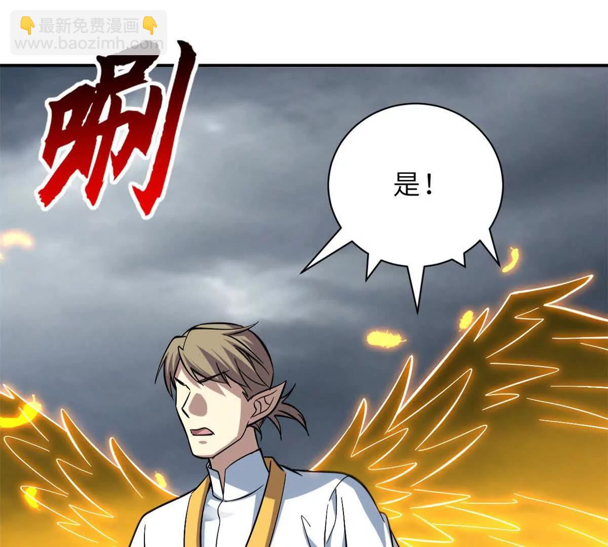 191 神体(1/3)-第194话