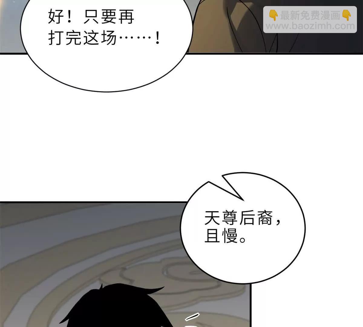 191 神体(1/3)-第194话