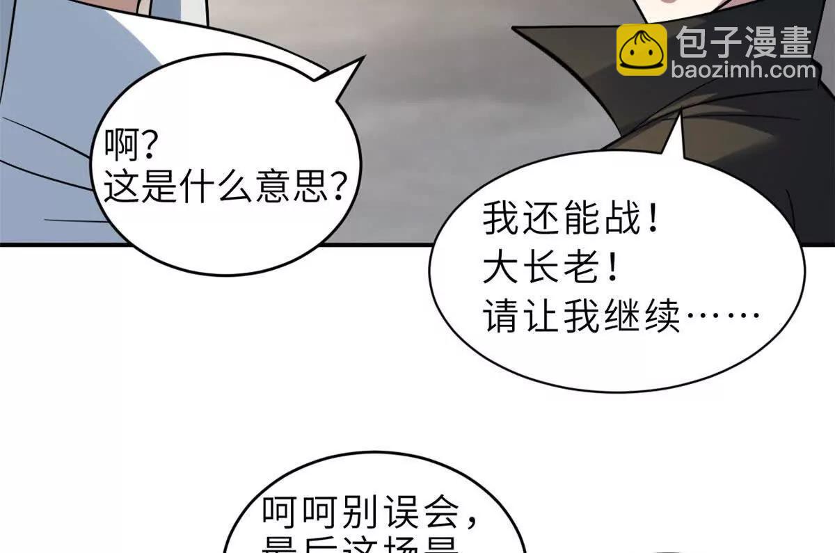 191 神体(1/3)-第194话