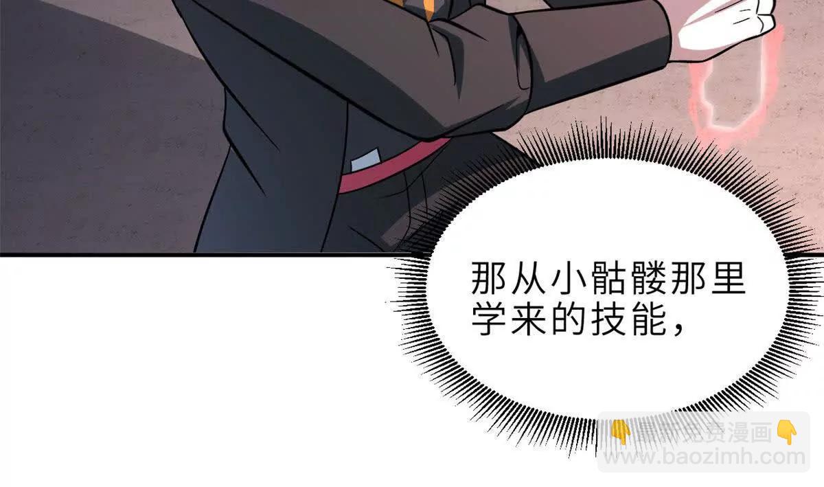 191 神体(1/3)-第194话