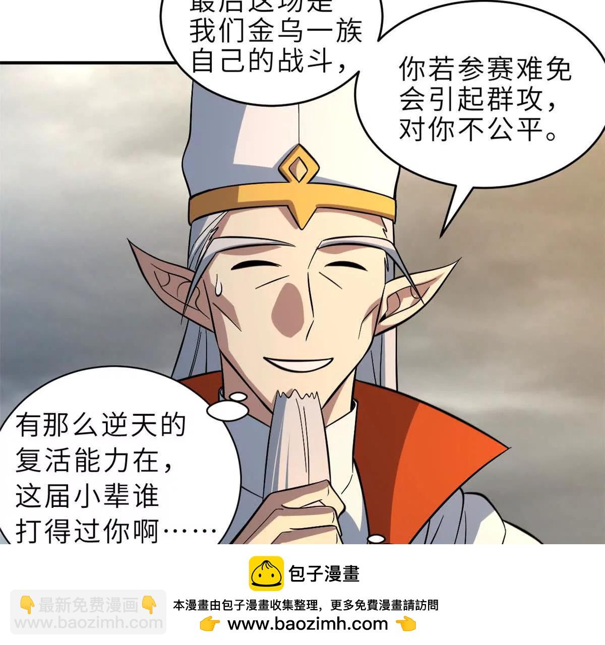 191 神体(1/3)-第194话