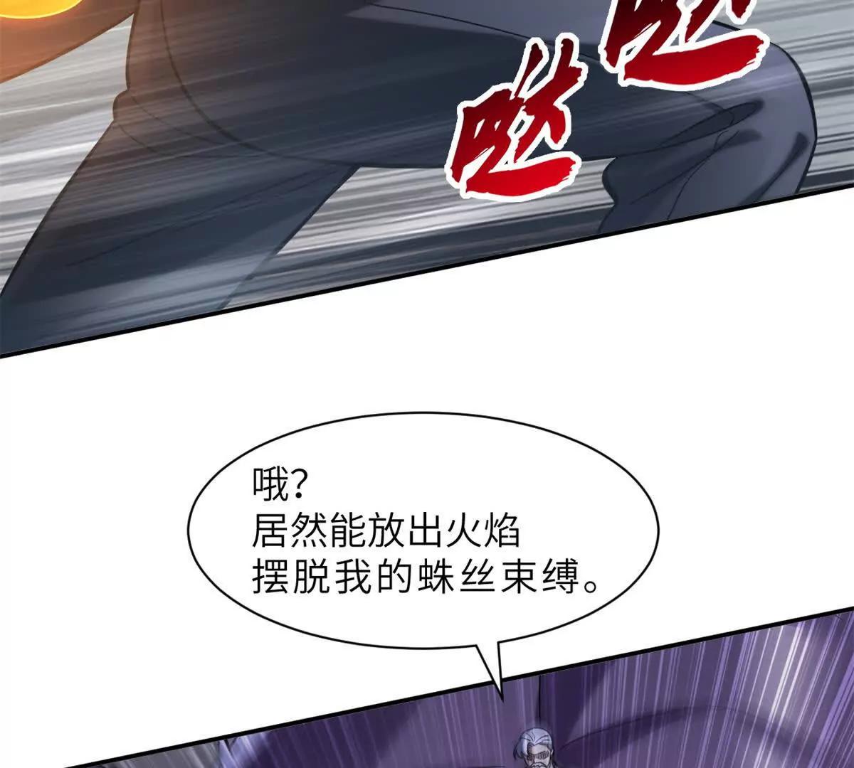 193 鸠占鹊巢（下）(1/4)-第196话