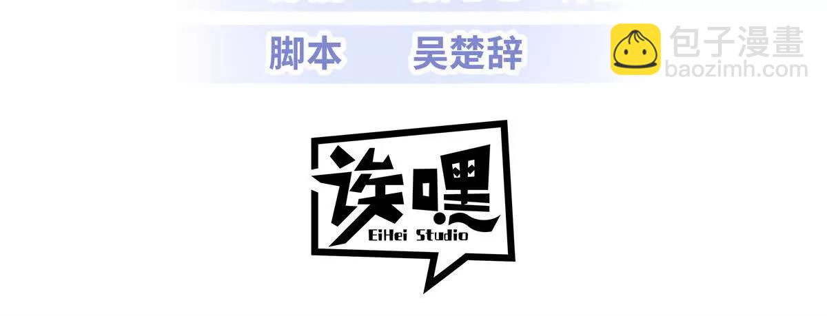 193 鸠占鹊巢（下）(1/4)-第196话